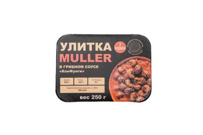 Улитка Muller в грибном соусе «КонФунги»  ( 250гр)