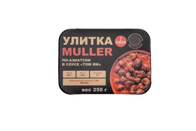 Улитка Muller по - Азиатски в соусе «Том Ям» ( 250гр)